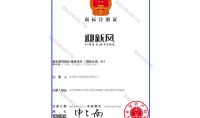 點擊查看詳細信息<br>標題：商標注冊證明 閱讀次數：523