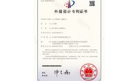 點擊查看詳細信息<br>標題：外觀設計專利證書 閱讀次數(shù)：861