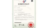 點擊查看詳細信息<br>標題：實用新型專利證書 閱讀次數(shù)：842