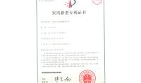 點擊查看詳細信息<br>標題：一種撞擊式泡沫脫硫除塵器 閱讀次數：874