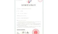 點擊查看詳細信息<br>標題：一種有脈沖布水器的厭氧生物反應器 閱讀次數：892
